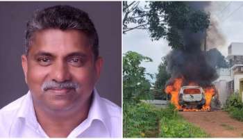 Car caught fire in Vakatthanam: വാകത്താനത്ത് കാ‍റിന് തീപിടിച്ച സംഭവം; പൊള്ളലേറ്റ ഗൃഹനാഥൻ മരിച്ചു