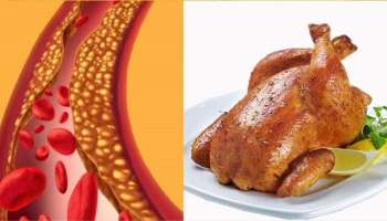 Chicken and Cholesterol: ചിക്കൻ കഴിച്ചാല്‍ കൊളസ്ട്രോൾ കൂടുമോ? 