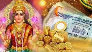 Lakshmi Devi Favourite Zodiacs: നിങ്ങൾ ഈ രാശിക്കാരാണോ? എങ്കിൽ ലക്ഷ്മി ദേവിയ്ക്ക് പ്രിയപ്പെട്ടവർ! 