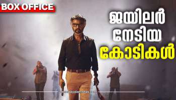 Jailer Movie Box Office : ജയിലർ നേടിയ കോടികൾ; കേരളത്തിലും തമിഴ്നാട്ടിലും തൂക്കി ആദ്യ ദിന കളക്ഷൻ