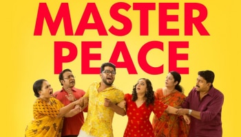 Master Peace Web Series: ഡിസ്നി ഹോട്ട്സ്റ്റാറിന്റെ രണ്ടാമത്തെ മലയാളം വെബ് സീരീസ്; &#039;മാസ്റ്റർ പീസ്&#039; ഫസ്റ്റ് ലുക്ക് പുറത്ത്