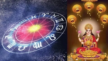 Today Horoscope 15.08.2023: നിങ്ങളുടെ ഇന്നത്തെ ​ദിവസം എങ്ങനെ? സമ്പൂർണ്ണ രാശിഫലം