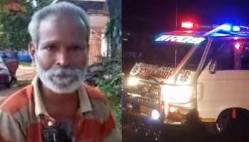 Accident: കാൽനട യാത്രികനെ ഇടിച്ച് വാഹനം നിർത്താതെ പോയി; പരിക്കേറ്റ വയോധികൻ മരിച്ചു