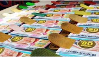 Kerala Lottery Result Today 17.08.2023: കാരുണ്യ പ്ലസ് ഫലങ്ങൾ, 80 ലക്ഷം നേടുന്ന ഭാഗ്യശാലി ആര്?