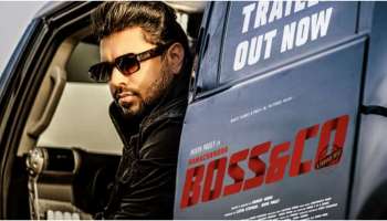 Ramachandra Boss &amp; Co Movie: ഹൈ റിസ്‌ക്..! ഹൈ റിട്ടേൺ..! &#039;രാമചന്ദ്ര ബോസ് ആൻഡ് കോ&#039;യുടെ ട്രെയിലർ പുറത്ത്
