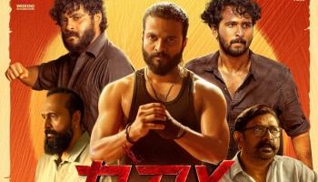 ‌RDX Movie: ഇനി അടി തുടങ്ങാം!!! &#039;ആർഡിഎക്സ്&#039; സംഘം വരുന്നു; സെൻസർഷിപ്പ് പൂർത്തിയായി