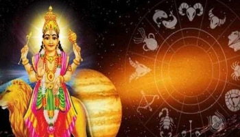 Mercury Retrograde: ബുധൻ വക്ര​ഗതിയിലേക്ക്; ഈ രാശിക്കാരുടെ ഭാ​ഗ്യം പ്രകാശിക്കും