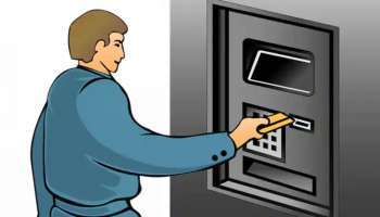 ATM Withdrawal Charges Latest: എടിഎമ്മിൽ നിന്ന് ഇനി മുതൽ എത്രവട്ടം സൗജന്യമായി പണം പിൻവലിക്കാം