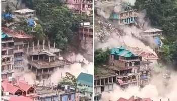 Landslide In Kullu: ഹിമാചലിലെ കുളുവില്‍ വന്‍ മണ്ണിടിച്ചിൽ, നിരവധി വീടുകൾ തകർന്നു, ഭയാനകമായ വീഡിയോ വൈറല്‍ 