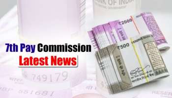7th Pay commission Latest Updates: ക്ഷാമബത്ത ഇനിയും 4 ശതമാനം കൂടും? കേന്ദ്ര ജീവനക്കാരൻറെ കുറഞ്ഞ ശമ്പളം ഇനി എത്ര?
