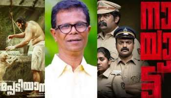 National Film Awards : ഇന്ദ്രൻസിന് പ്രത്യേക ജ്യൂറി പരാമർശം, നായാട്ടിന്റെ മികച്ച തിരക്കഥ; മേപ്പടിയാനും ആവാസ വ്യൂഹത്തിനും അവാർഡ്; ദേശീയ പുരസ്കാരം നേടിയ മലയാള ചിത്രങ്ങൾ