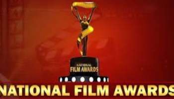 National Film Awards : ദേശീയ ചലച്ചിത്ര പുരസ്കാരങ്ങളുടെ പൂർണ ലിസ്റ്റ്