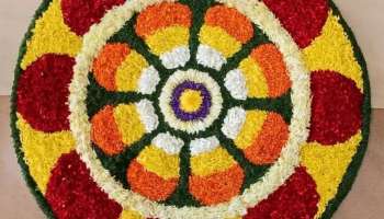 Onam 2023 : മികച്ച ഓണപ്പൂക്കളം ഡിസൈനുകൾ