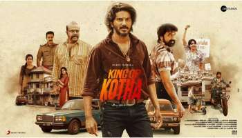 King of Kotha Movie: &quot;അഴകൊത്ത രാജ പുറപ്പെട്ട് വാടാ&quot;; കിംഗ് ഓഫ് കൊത്തയിലെ പ്രൊമോ സോംഗ് എത്തി