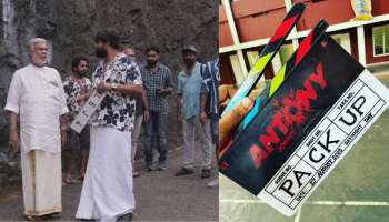 Antony Movie : ജോഷി-ജോജു ജോർജ് ചിത്രം ആന്റണി ഇനി തിയറ്ററുകളിലേക്ക്; ചിത്രീകരണം പൂർത്തിയായി