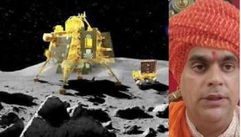 Moon As Hindu Rashtra: ചന്ദ്രനെ ഹിന്ദു രാഷ്ട്രമായി പ്രഖ്യാപിക്കുക... സ്വാമി ചക്രപാണി മഹാരാജിന്‍റെ ആഹ്വാനം, ട്രോളി സോഷ്യല്‍ മീഡിയ 