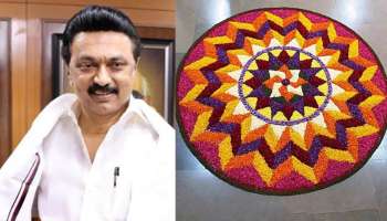 Onam 2023: &#039;പ്രിയപ്പെട്ട മലയാളികള്‍ക്ക് ഹൃദയം നിറഞ്ഞ ഓണാശംസകള്‍&#039;; മലയാളത്തിൽ ഓണാശംസകൾ നേർന്ന് തമിഴ്‌നാട് മുഖ്യമന്ത്രി എംകെ സ്റ്റാലിന്‍