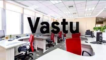 Office Vastu: ഓഫീസില്‍ ഈ സാധനങ്ങള്‍ സൂക്ഷിക്കാം, കരിയറില്‍ ഉയര്‍ച്ച ഉറപ്പ് 
