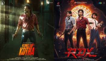 King Of Kotha Vs RDX Movie Box Office: കൊത്തയോ ആർഡിഎക്സോ? ബോക്സോഫീസ് കോടികൾ ആർക്ക്? കണക്കുകൾ