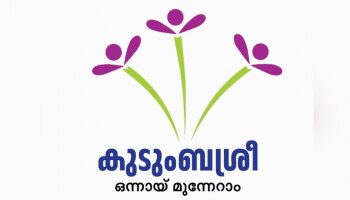 Kudumbasree: 1087 ഓണച്ചന്തകൾ, 23 കോടിയുടെ കച്ചവടം; ഓണവിപണിയിൽ വിജയം കൊയ്ത് കുടുംബശ്രീ