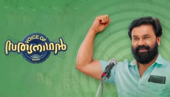 Voice Of Sathyanathan Ott: വോയ്സ് ഓഫ് സത്യനാഥൻ എത്തുക മനോരമ മാക്സിലോ ഹോട്ട്സ്റ്റാറിലോ? റിപ്പോർട്ടുകൾ സൂചിപ്പിക്കുന്നത്... 