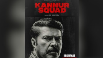 Kannur Squad: മമ്മൂട്ടി ചിത്രം ഈ മാസം എത്തുമോ? സോഷ്യൽ മീഡിയയിൽ ചർച്ചയായി &#039;കണ്ണൂർ സ്ക്വാഡ്&#039; റിലീസ് 