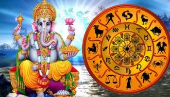 Lucky Zodiac Sign: മണിക്കൂറുകൾക്കുള്ളിൽ രണ്ട് ശുഭ യോഗങ്ങൾ; ഈ രാശിക്കാർക്ക് ലഭിക്കും അപ്രതീക്ഷിത സാമ്പത്തിക നേട്ടങ്ങൾ!