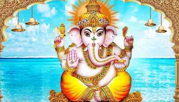 Wednesday Puja: സാമ്പത്തിക പ്രതിസന്ധിയിൽനിന്നും മുക്തി, ബുധനാഴ്ച ഗണപതിയെ പൂജിക്കാം 