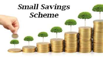 Small Savings Schemes Update: PPF, സുകന്യ സമൃദ്ധി പദ്ധതി നിയമങ്ങളില്‍ മാറ്റം, ഈ രേഖ നല്‍കേണ്ടത് അനിവാര്യം 