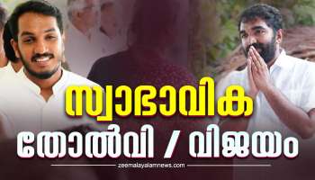 Puthuppally By-Election Result: പുതുപ്പള്ളിയില്‍ ഒരു അത്ഭുതവും സംഭവിച്ചിട്ടില്ല... ഈ ഭൂരിപക്ഷം സ്വാഭാവികം! കാരണം എന്തെന്നല്ലേ...