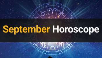 September Horoscope: സെപ്റ്റംബര്‍ മാസം ഈ രാശിയില്‍പ്പെട്ട യുവാക്കള്‍ക്ക് അടിപൊളി സമയം!! വിജയം വിരല്‍ത്തുമ്പില്‍ 