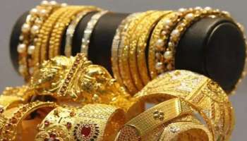 Gold Rate Today : ചാഞ്ചാടി സ്വർണവില; ഇന്ന് കുറഞ്ഞു