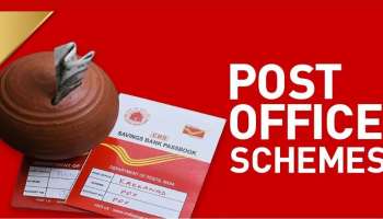 Post Office scheme: ഭർത്താവിനും ഭാര്യയ്ക്കും ഒരു പോലെ നിക്ഷേപിക്കാം, പ്രതിമാസം  9,250 രൂപ ലഭിക്കുന്നൊരു പ്ലാൻ