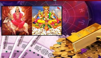 Astro News: തുലാം രാശിയിൽ സൂര്യൻ-ചൊവ്വ സഖ്യം..! ഈ രാശിക്കാർക്ക് കുബേരയോ​ഗം