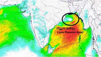 Kerala rain alerts: ബംഗാൾ ഉൾക്കടലിൽ ന്യൂനമർദ്ദം രൂപപ്പെട്ടു; കേരളത്തിൽ അടുത്ത 5 ദിവസം മഴ തുടരും