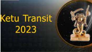 Ketu Transit 2023: കേതു സംക്രമണം, ഈ 3 രാശിക്കാര്‍ക്ക് ദുരിതം!! പണവും ആരോഗ്യവും നഷ്ടപ്പെടും
