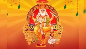 Vishwakarma Jayanti 2023: 50 വർഷത്തിന് ശേഷം വിശ്വകർമ പൂജയിൽ ശുഭയോഗം, ജോലിയിലും ബിസിനസ്സിലും വിജയം ലഭിക്കാന്‍ എന്താണ് ചെയ്യേണ്ടത്?