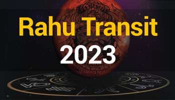 Rahu Transit 2023: രാഹു സംക്രമണം, ഒക്‌ടോബർ 30 മുതൽ ഈ രാശിക്കാരുടെ ഭാഗ്യ നക്ഷത്രങ്ങൾ തിളങ്ങും!! 