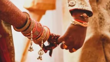 Marriage: വിവാഹത്തിന് കാലതാമസമോ..? ഈ പ്രതിവിധികൾ ചെയ്യുക