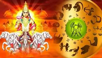 Surya-Mangal Yuti: സൂര്യ-ചൊവ്വ സംഗമം: ഈ 3 രാശിക്കാർക്ക് ലഭിക്കും കുബേര-ലക്ഷ്മിയുടെ അപാര കൃപ!