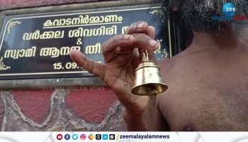 Bell-ringing protest in Payyannur, Kannur, against the caste system that has turned its head