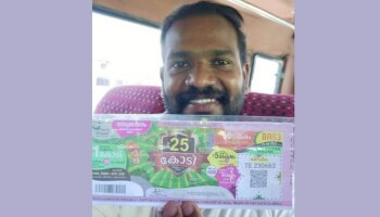 Thiruvonam Bumper Winner 2023: ബമ്പർ തമിഴ്നാട് തൂക്കി, ഒന്നാം സമ്മാനം നേടിയ ഭാഗ്യശാലി കോയമ്പത്തൂരിൽ