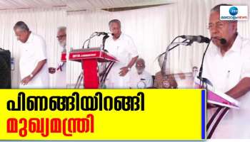  Pinarayi Vijayan Speech: ചെവി കേട്ടുകൂടേ? പ്രസംഗം നിർത്തി ഇറങ്ങി മുഖ്യമന്ത്രി, കാസർകോട് കലിപ്പ്