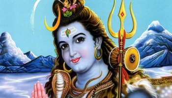 Lord Shiva: ശിവകൃപയാൽ ഈ 5 രാശിക്കാർക്ക് ഇന്ന് അടിപൊളി നേട്ടങ്ങൾ!