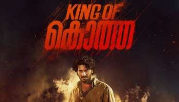 King Of Kotha OTT : കിങ് ഓഫ് കൊത്ത ഒടിടിയിൽ എത്തുക ഈ ദിവസം; റിലീസ് പ്രഖ്യാപിച്ച് ഡിസ്നി പ്ലസ് ഹോട്ട്സ്റ്റാർ