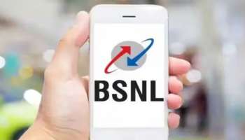 BSNL Super Plan: 3 മാസത്തെ വാലിഡിറ്റിയുള്ള ഒരു പ്ലാനിനായി തിരയുകയാണോ, ബിഎസ്എൻഎല്ലിൽ ഉണ്ട്