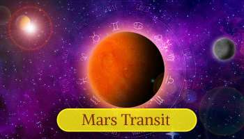 Mars Transit 2023: ഒക്ടോബര്‍ മാസം ഈ രാശിക്കാര്‍ക്ക് നല്‍കും അടിപൊളി ഭാഗ്യം!! ചൊവ്വ സംക്രമണം നല്‍കും പണത്തിന്‍റെ പെരുമഴ