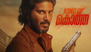 King Of Kotha OTT : കൊത്തയുടെ രാജാവ് ഇന്ന് ഒടിടിയിൽ എത്തും; എപ്പോൾ, എവിടെ കാണാം?