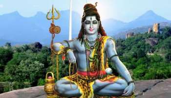 Lord Shiva Fav Zodiac Signs: മഹാദേവന്റെ കൃപയാൽ ഈ 4 രാശിക്കാർക്ക് ലഭിക്കും വൻ സമ്പത്ത് 