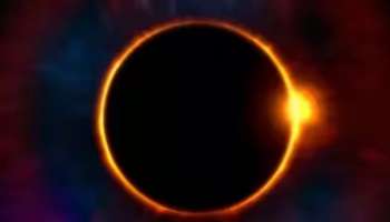 Solar Eclipse 2023: ഈ വര്‍ഷത്തെ രണ്ടാമത്തെ സൂര്യഗ്രഹണം സൃഷ്ടിക്കും ഈ രാശിക്കാർക്ക് കനത്ത ദോഷം!!  